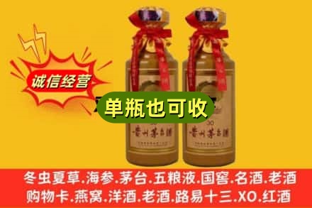 周口上门回收30年茅台酒