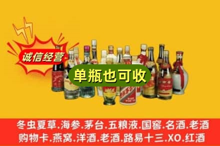 周口回收老酒